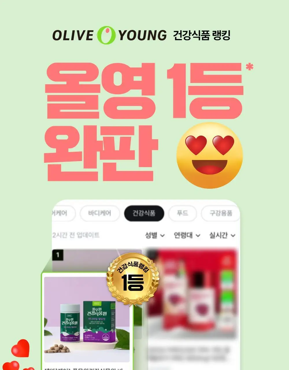 [혈당케어] 풀무원건강식물원 바나바잎 혈당컷 (30정) 상세페이지 2